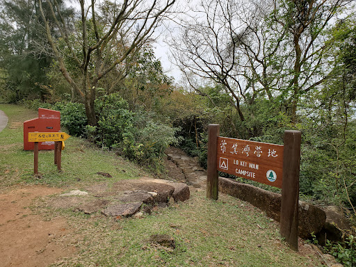 籮箕灣營地 - 第 4 張圖片