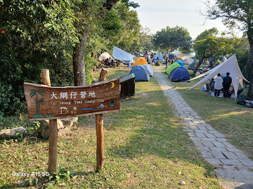 大網仔營地 - 第 1 張圖片