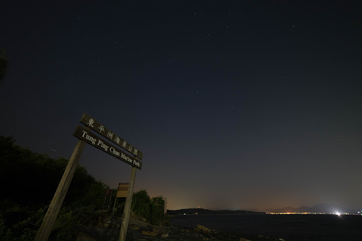 東平洲營地 - 第 1 張圖片