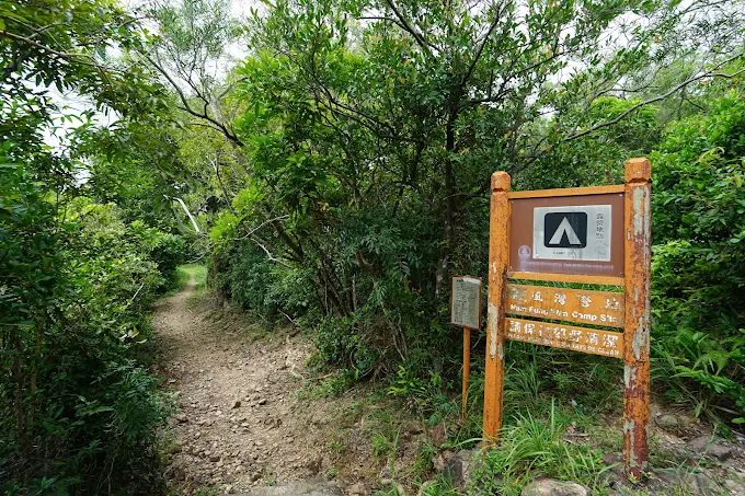 元五墳（南風灣）營地 - 第 2 張圖片